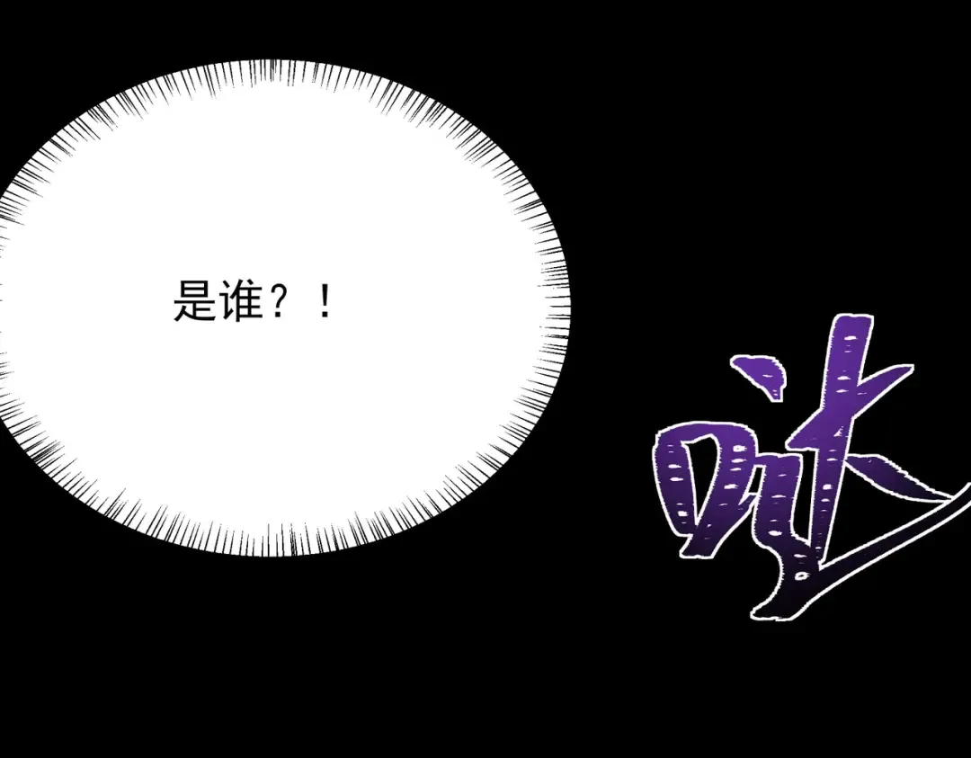 第70话：重磅，资源争夺 第193页