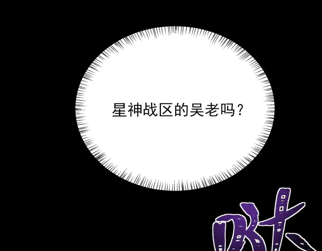 第70话：重磅，资源争夺 第196页