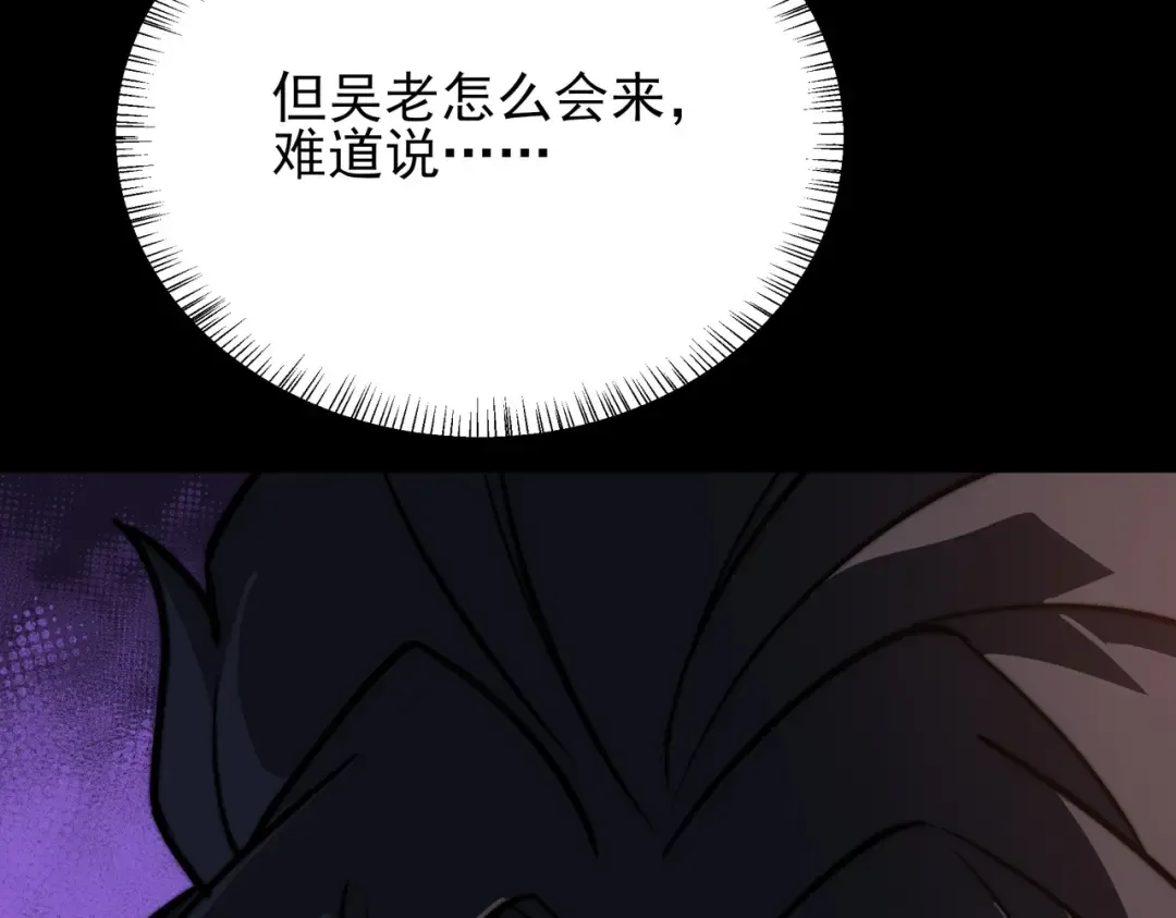 第70话：重磅，资源争夺 第201页