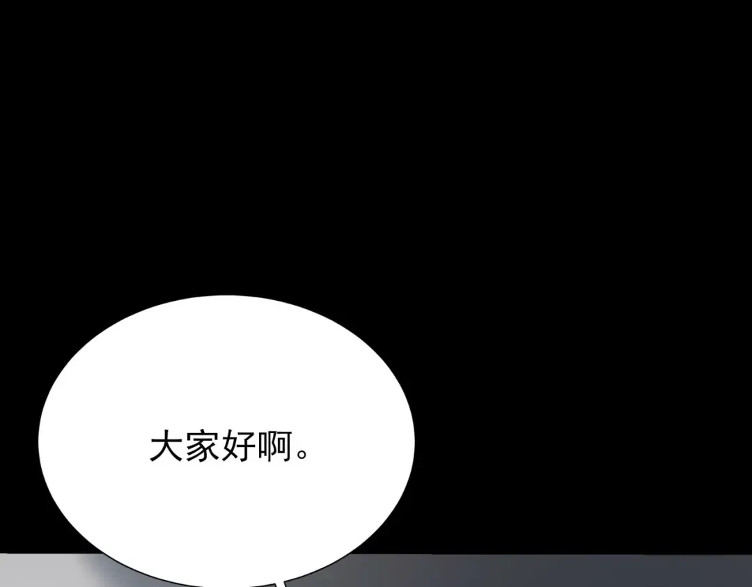 第70话：重磅，资源争夺 第205页