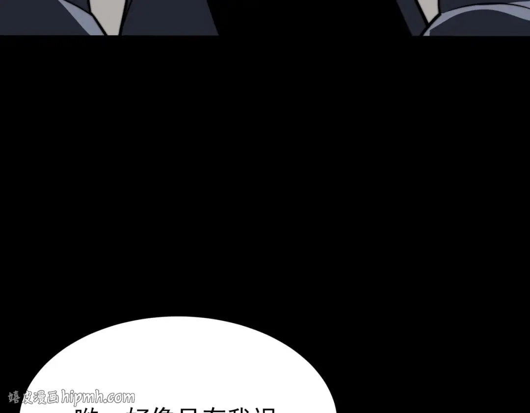 第70话：重磅，资源争夺 第208页