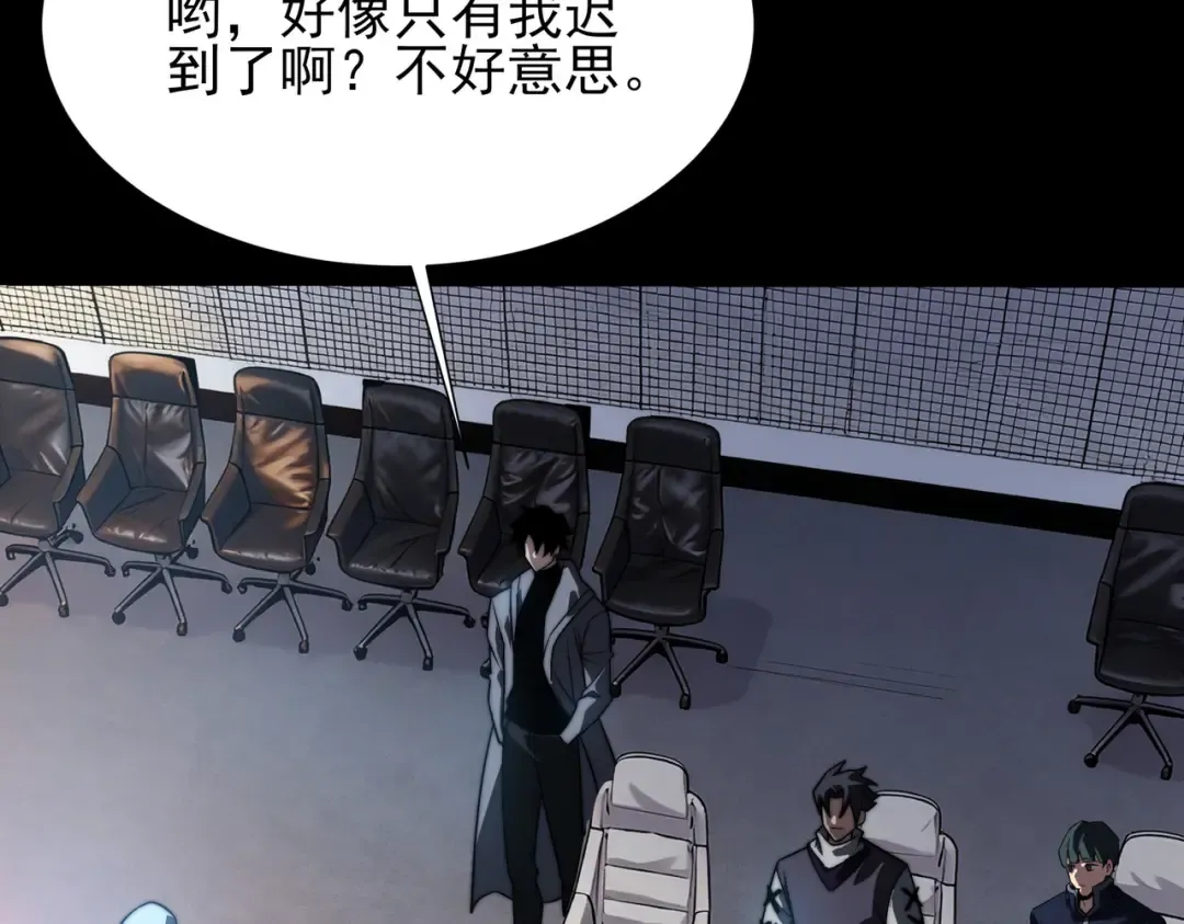 第70话：重磅，资源争夺 第209页