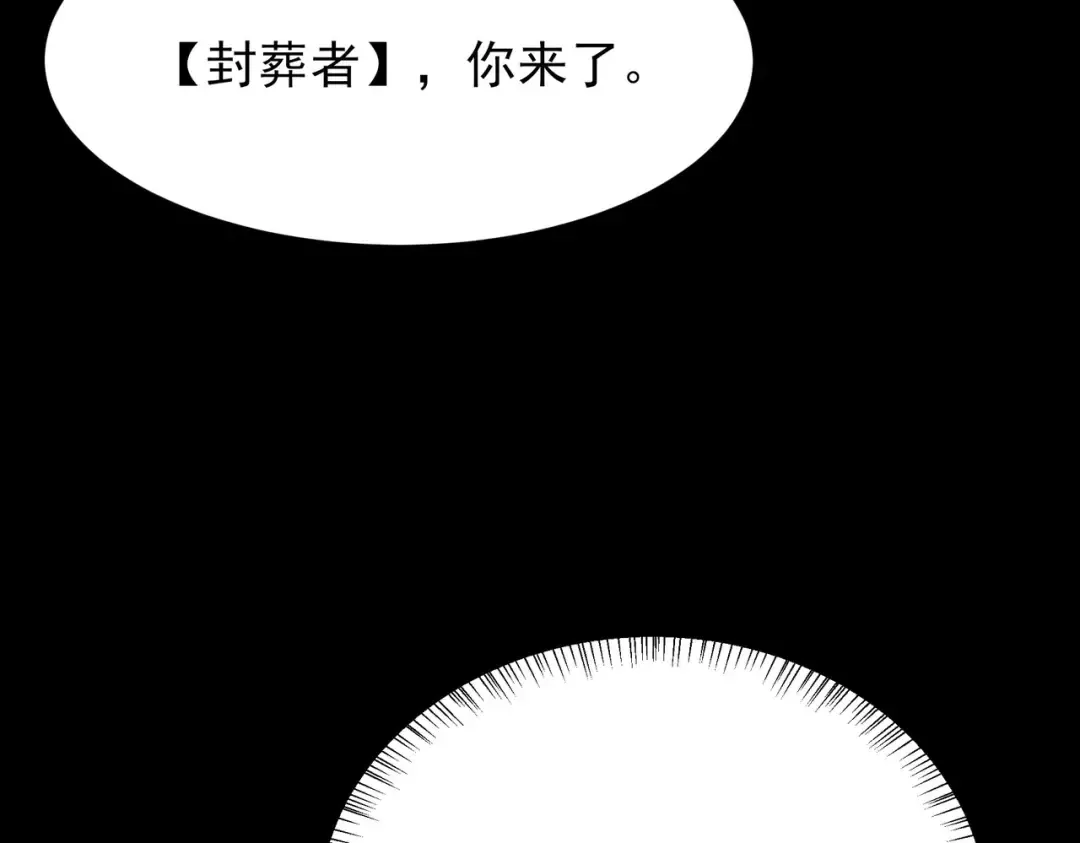 第70话：重磅，资源争夺 第211页