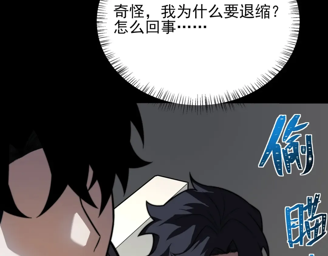 第70话：重磅，资源争夺 第212页
