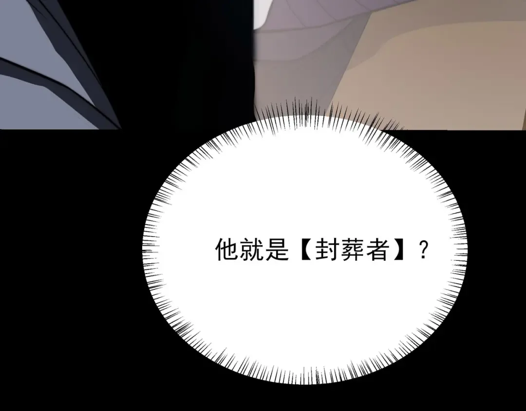 第70话：重磅，资源争夺 第214页