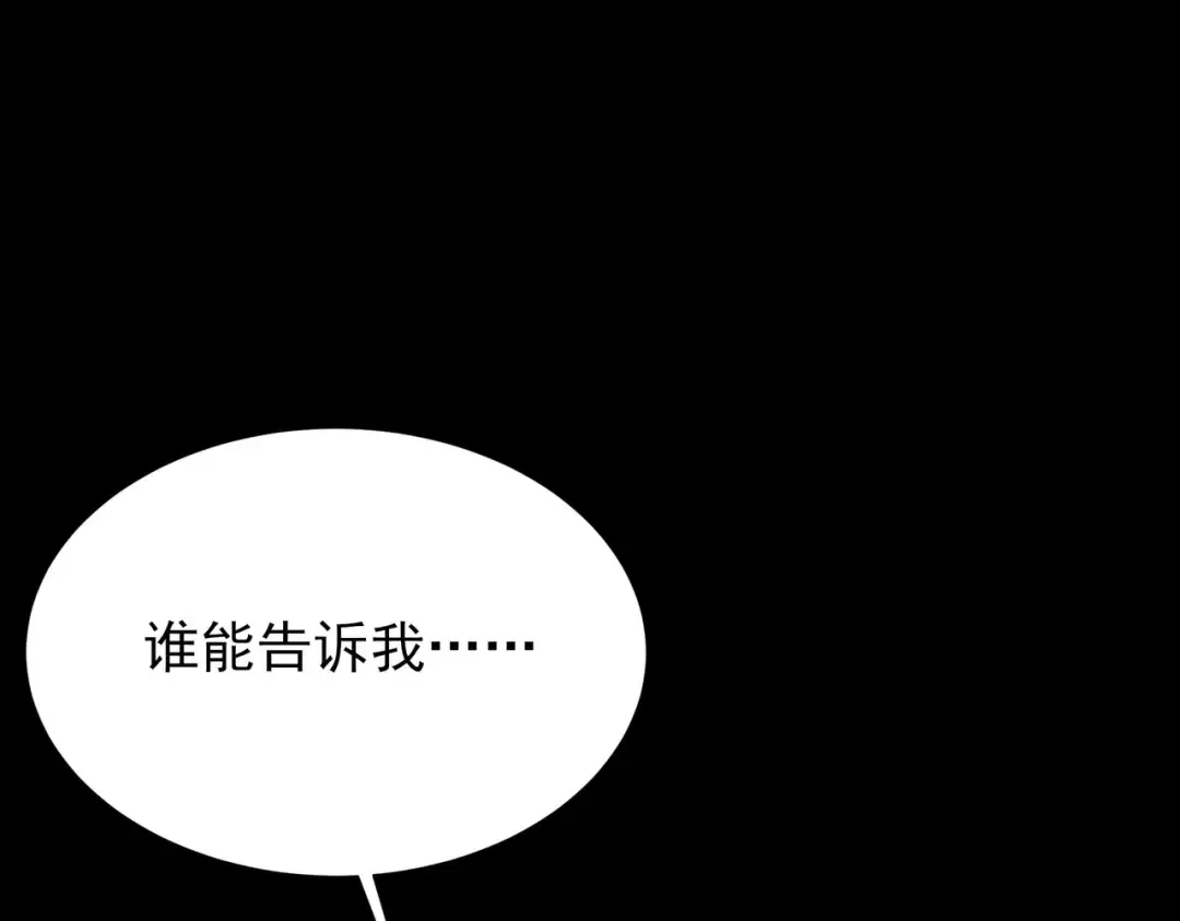 第70话：重磅，资源争夺 第215页