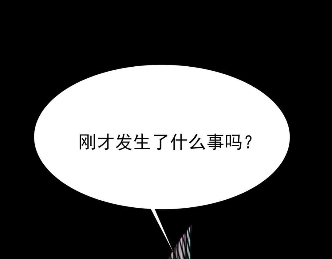 第70话：重磅，资源争夺 第218页