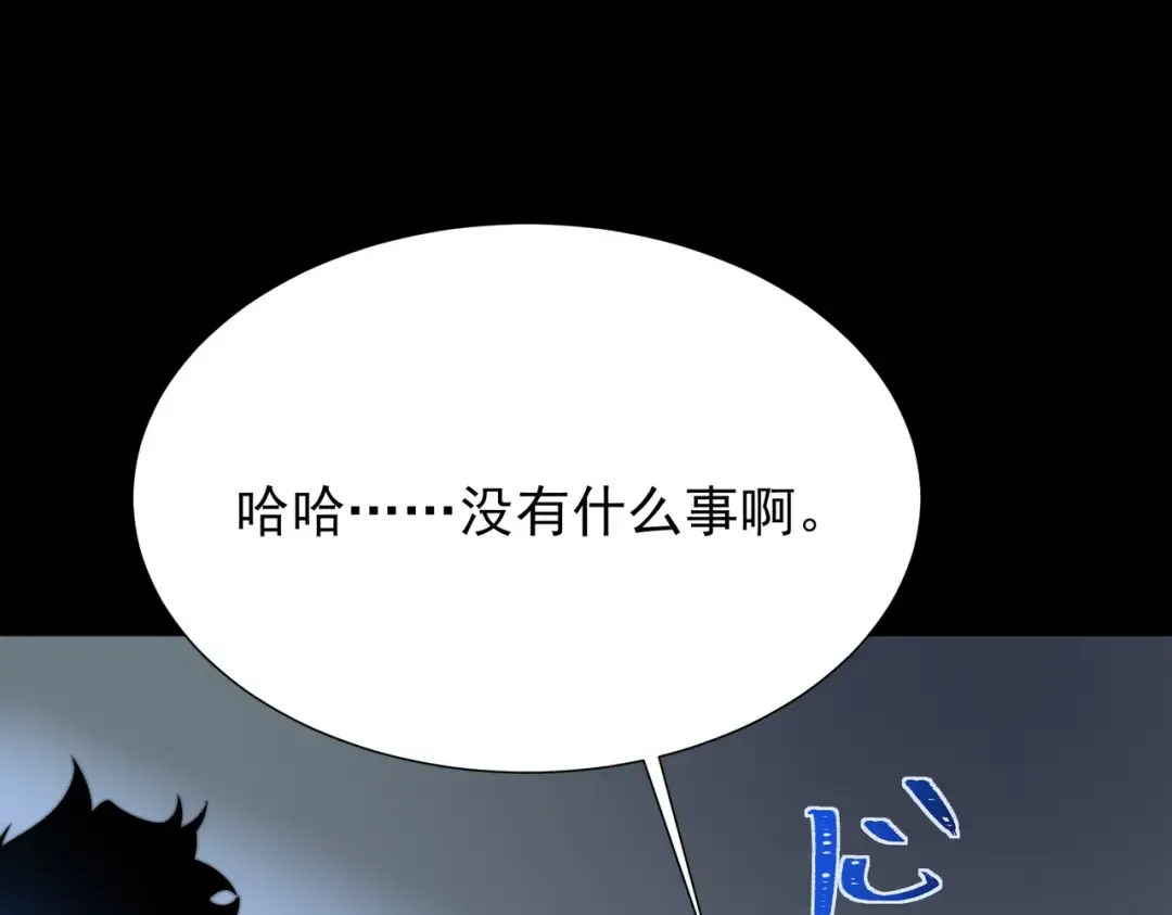 第71话：暴涨，逆天神力 第5页