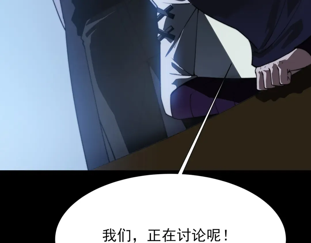 第71话：暴涨，逆天神力 第7页