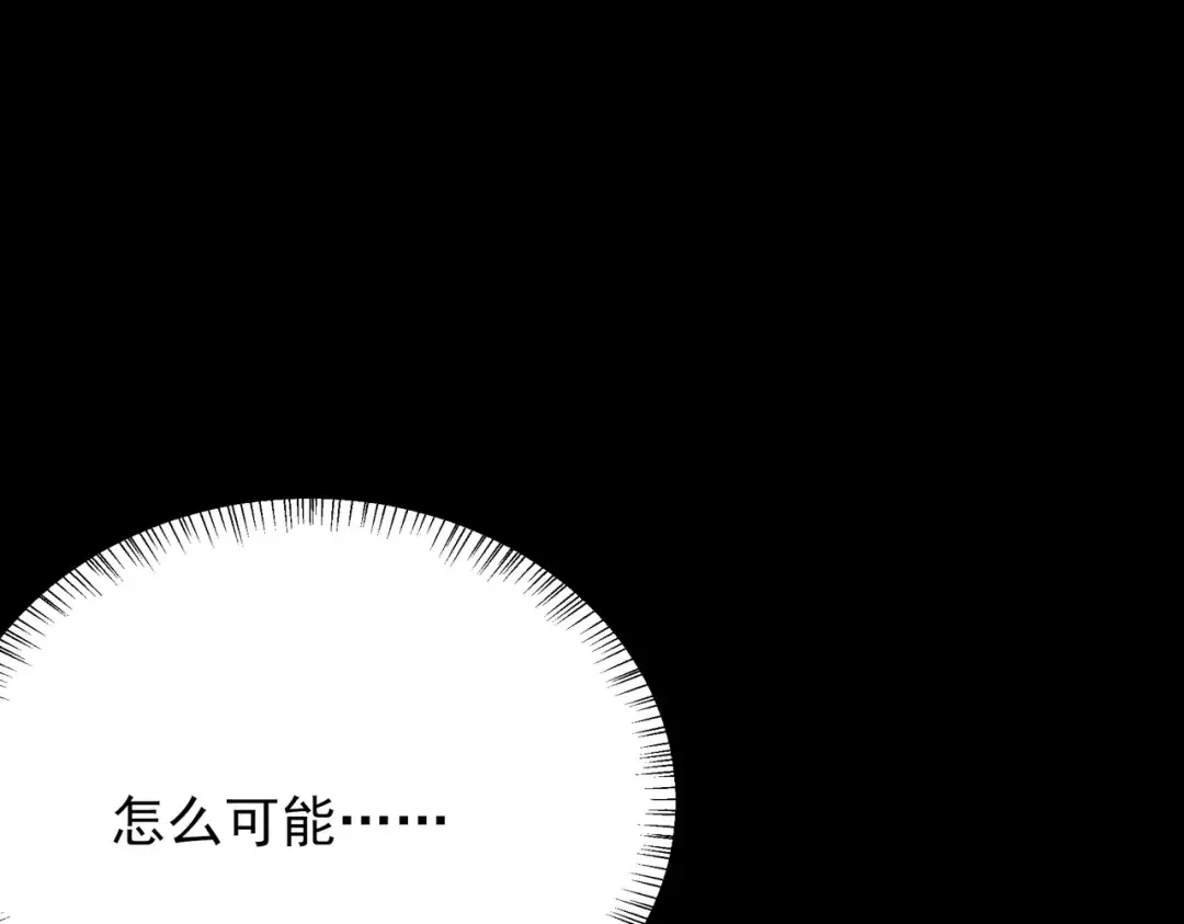 第71话：暴涨，逆天神力 第10页