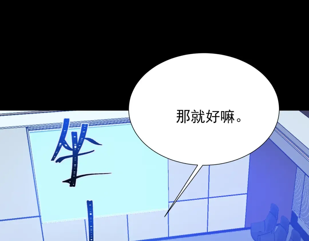 第71话：暴涨，逆天神力 第15页
