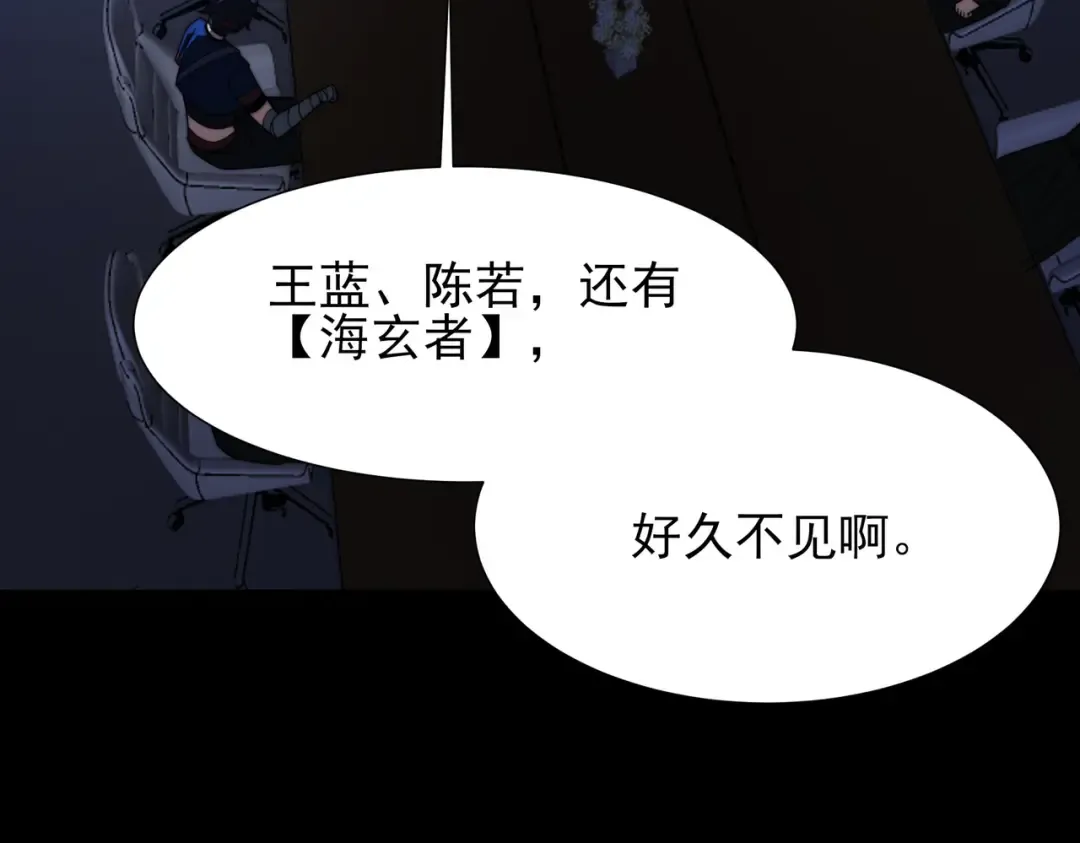 第71话：暴涨，逆天神力 第17页