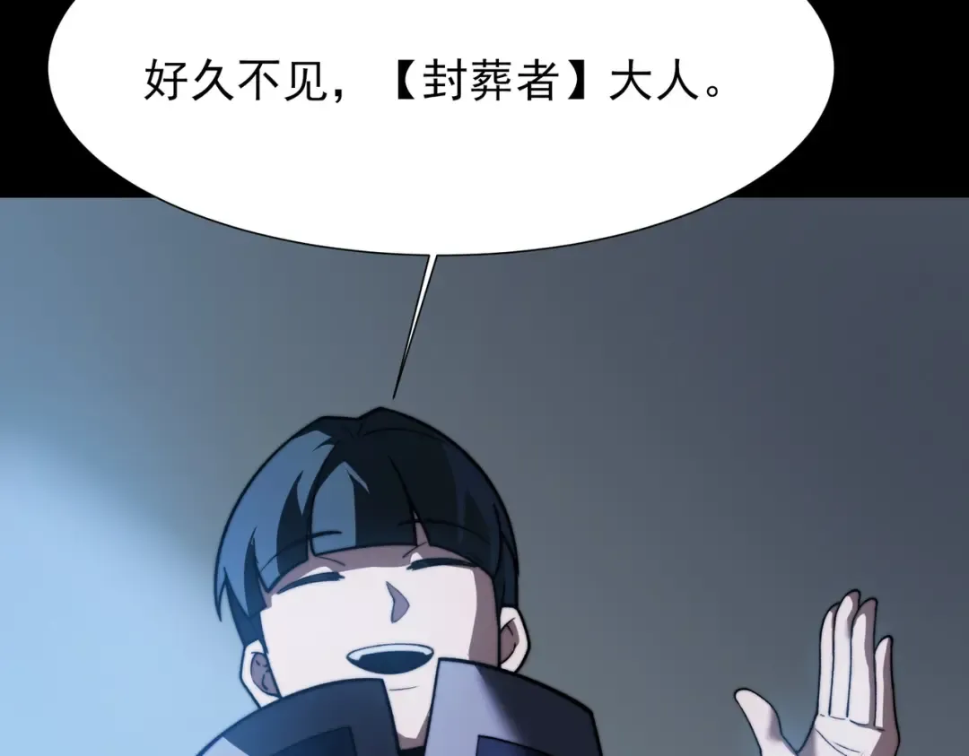 第71话：暴涨，逆天神力 第19页