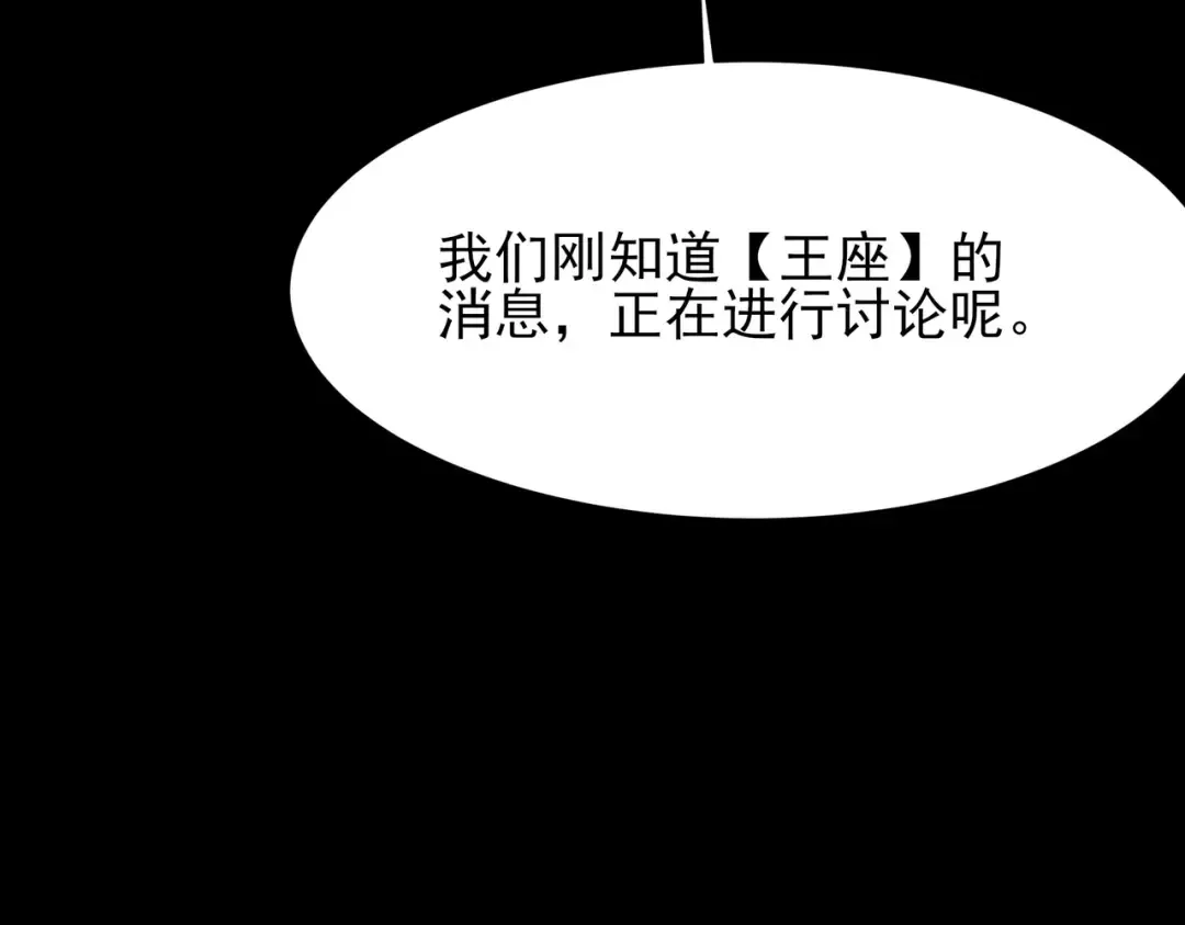 第71话：暴涨，逆天神力 第21页