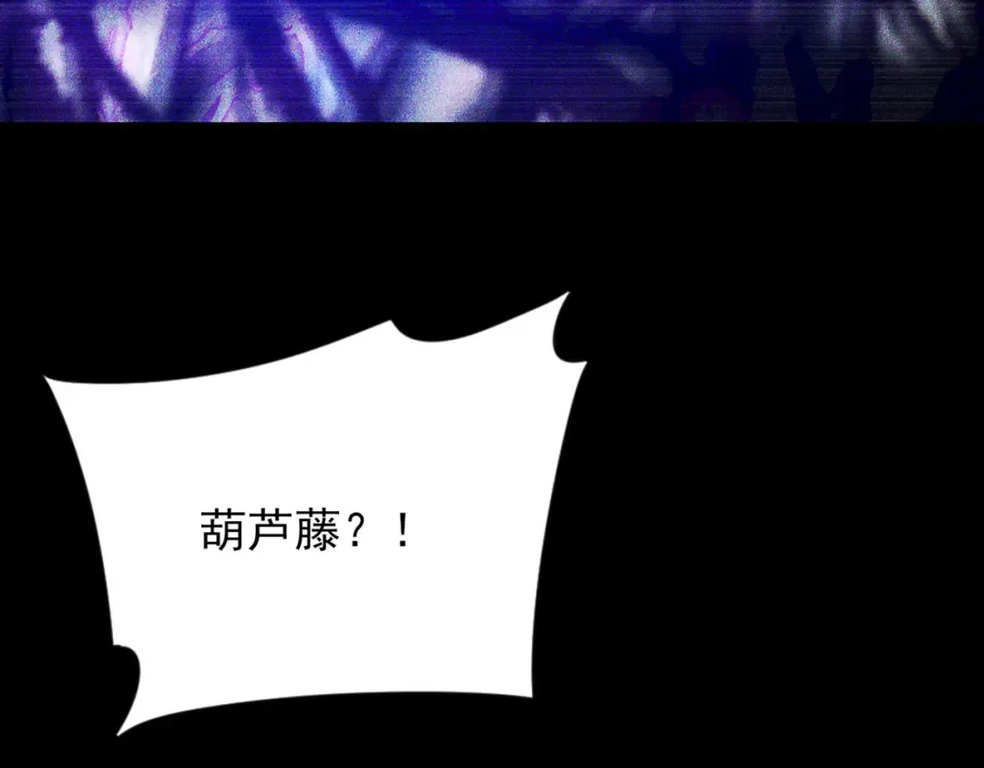第71话：暴涨，逆天神力 第29页