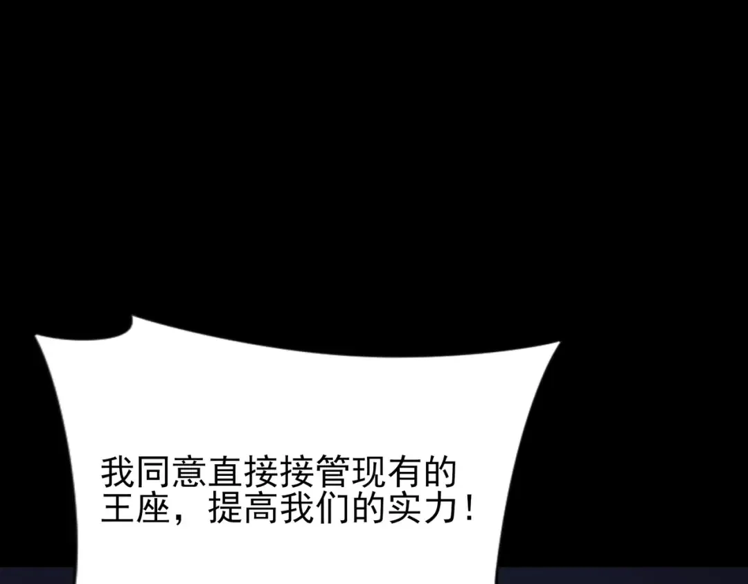 第71话：暴涨，逆天神力 第33页