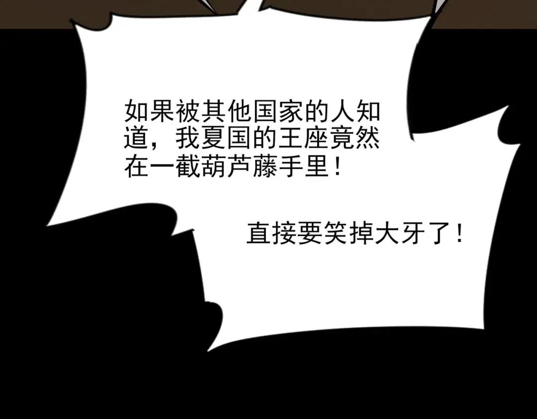 第71话：暴涨，逆天神力 第36页