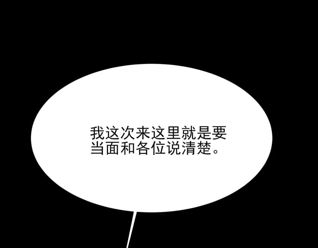 第71话：暴涨，逆天神力 第41页