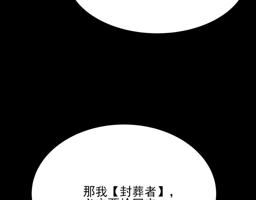 第71话：暴涨，逆天神力 第44页