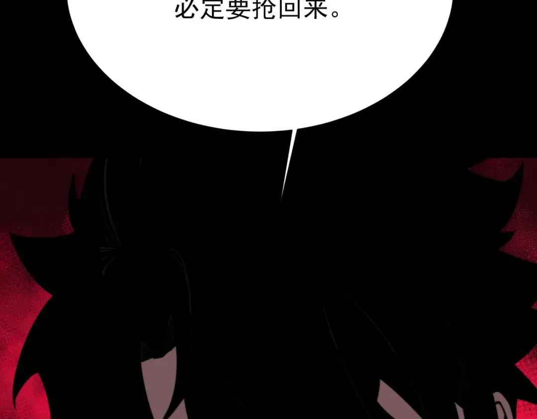 第71话：暴涨，逆天神力 第45页