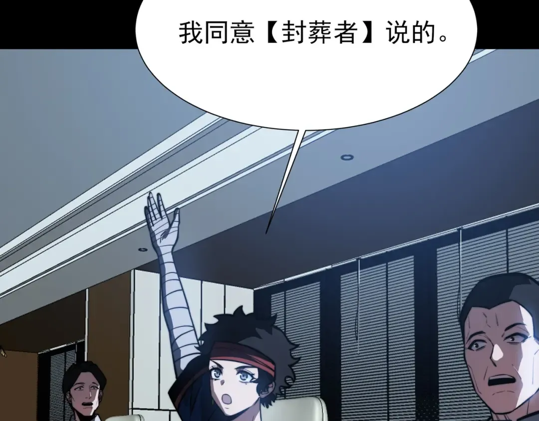 第71话：暴涨，逆天神力 第54页