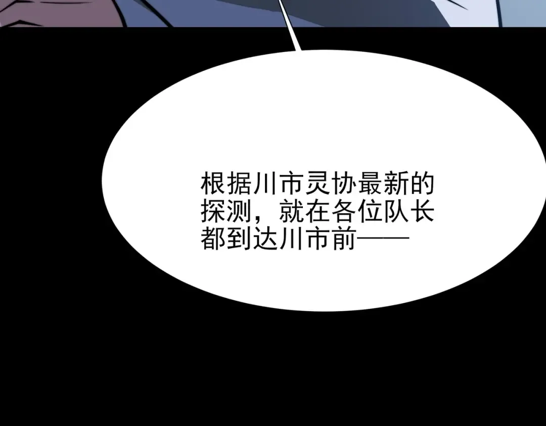 第71话：暴涨，逆天神力 第59页