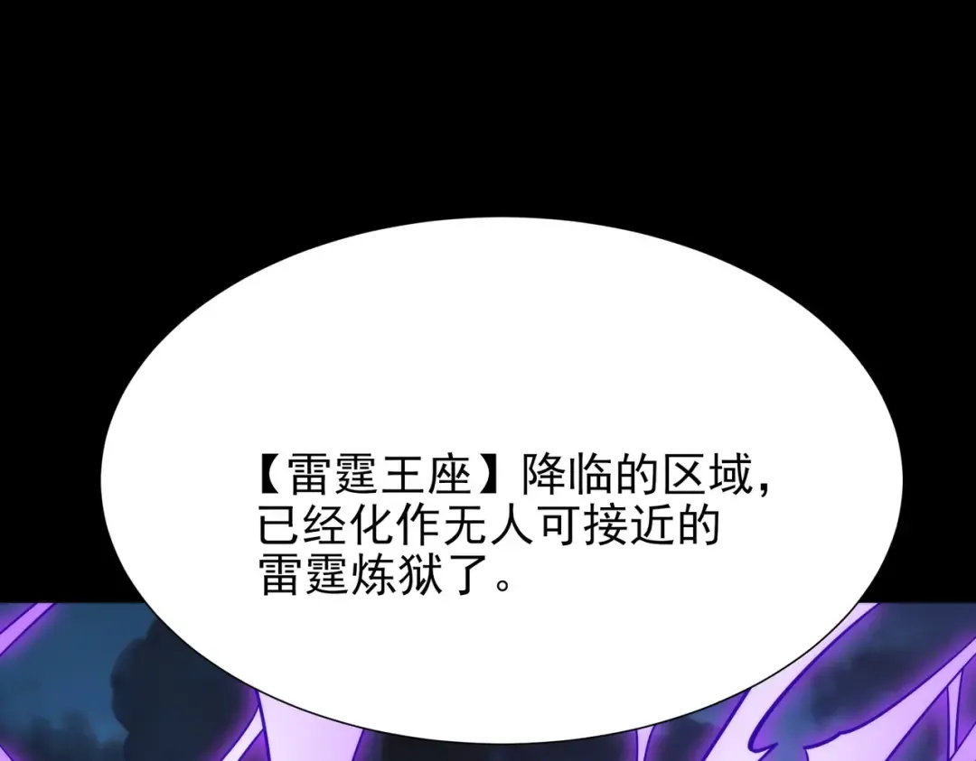 第71话：暴涨，逆天神力 第61页
