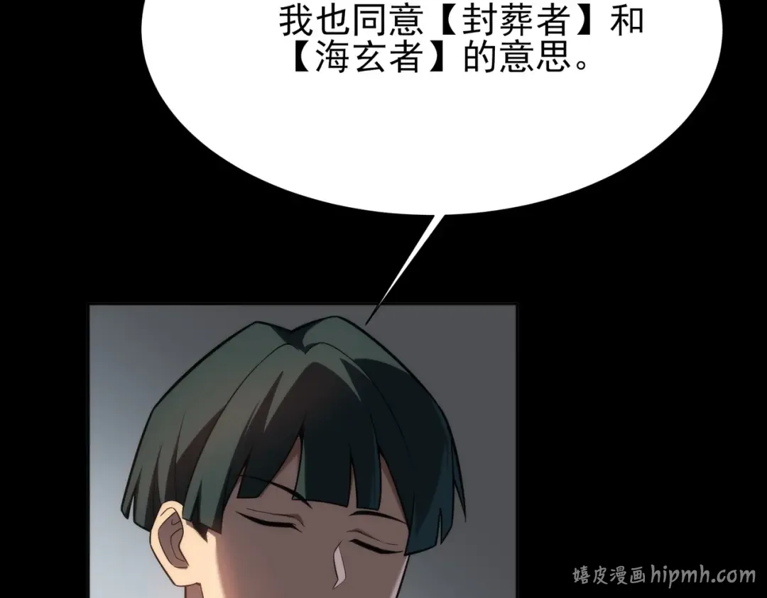 第71话：暴涨，逆天神力 第64页
