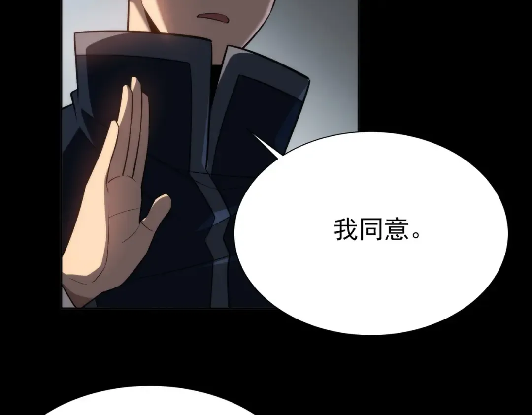 第71话：暴涨，逆天神力 第65页
