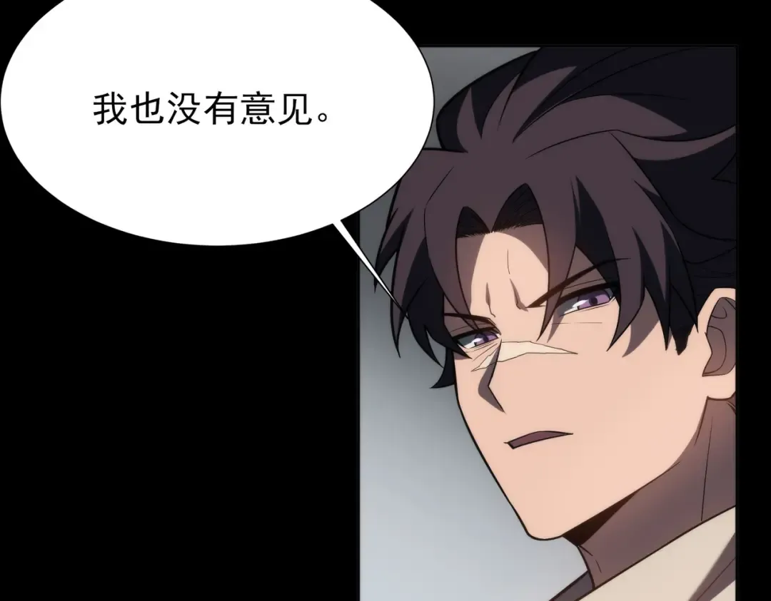 第71话：暴涨，逆天神力 第66页
