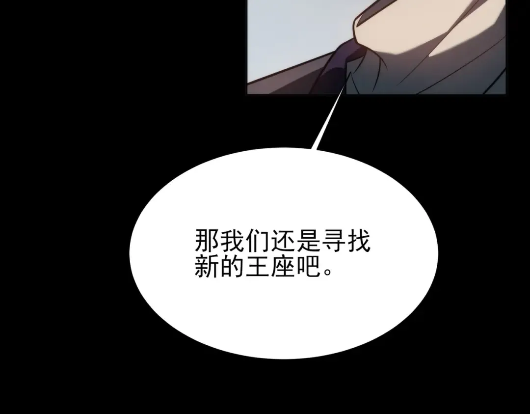 第71话：暴涨，逆天神力 第67页