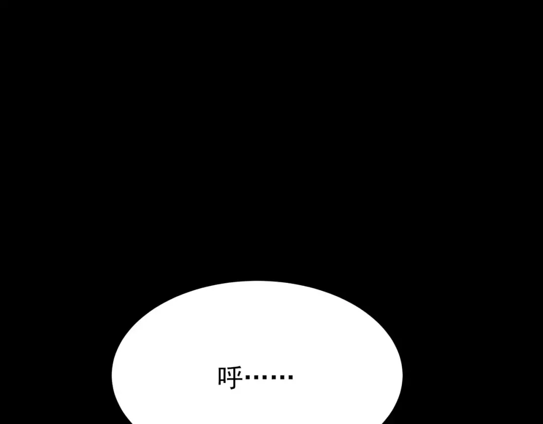 第71话：暴涨，逆天神力 第68页