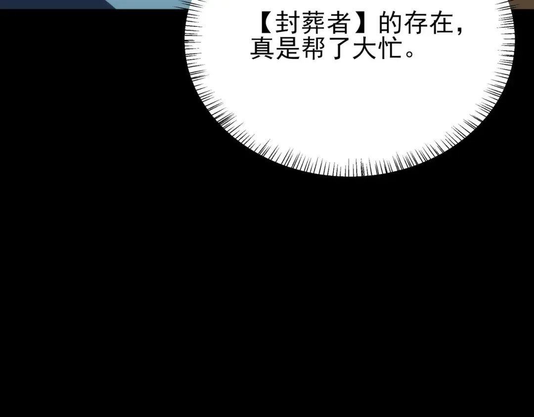 第71话：暴涨，逆天神力 第71页