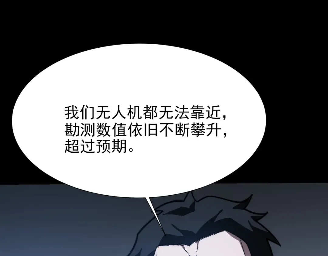 第71话：暴涨，逆天神力 第83页