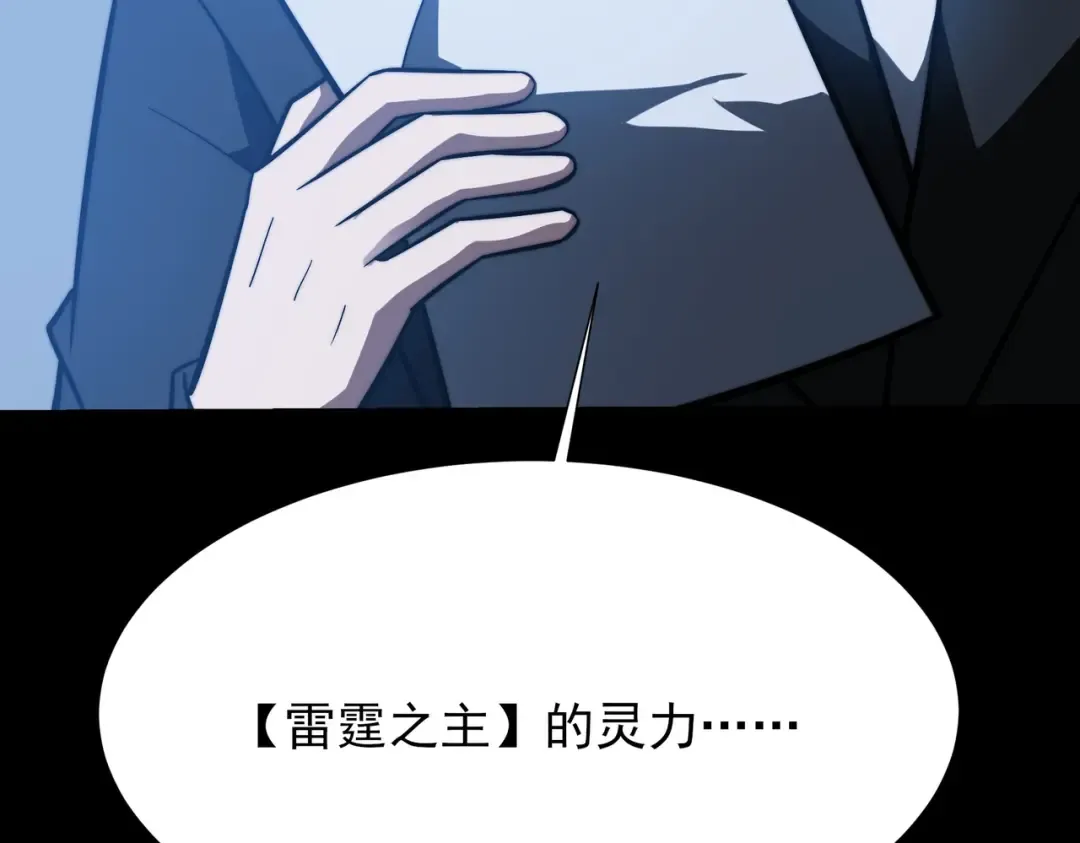 第71话：暴涨，逆天神力 第85页