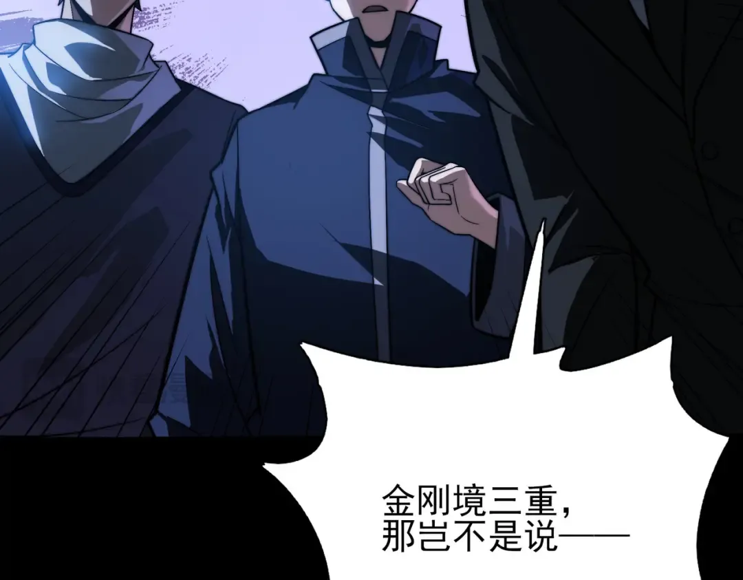 第71话：暴涨，逆天神力 第89页