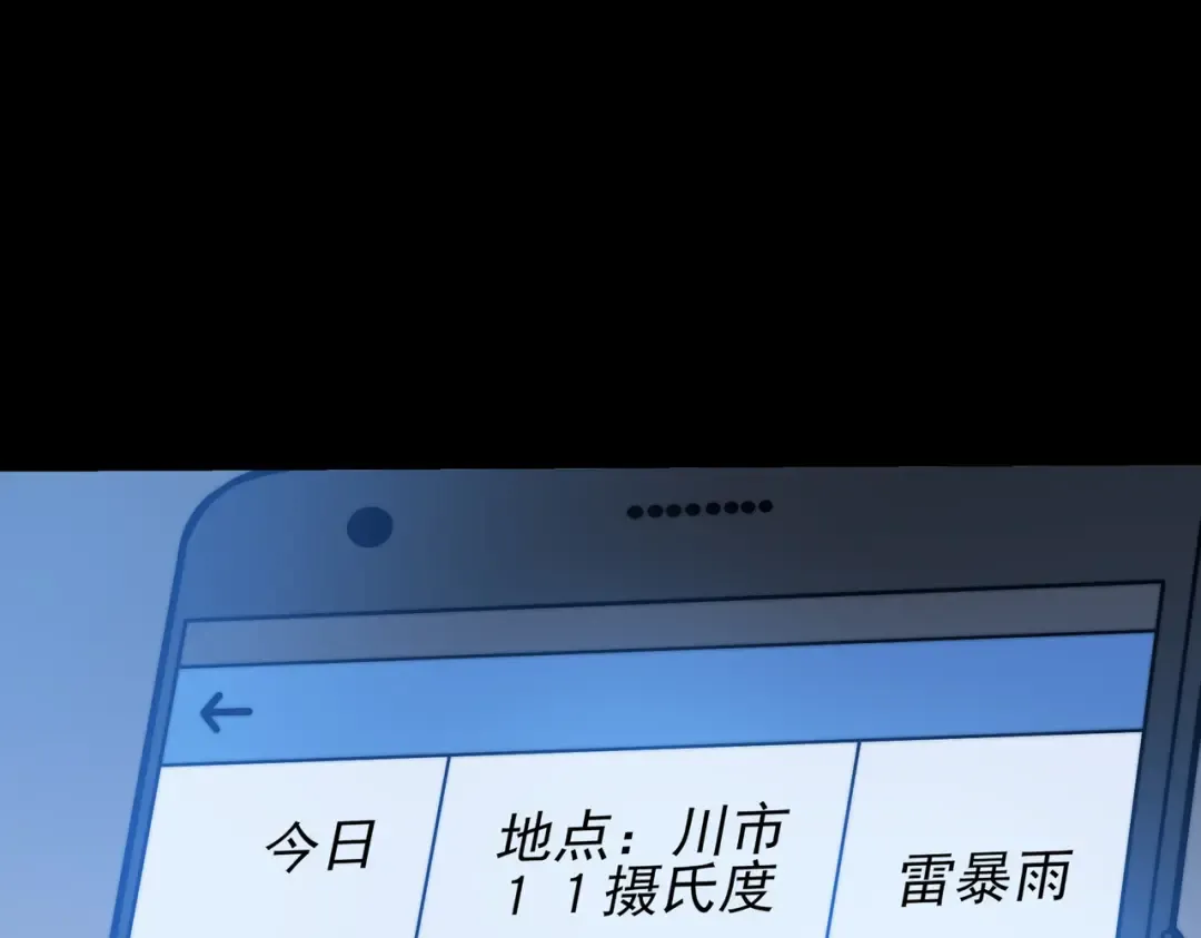 第71话：暴涨，逆天神力 第94页