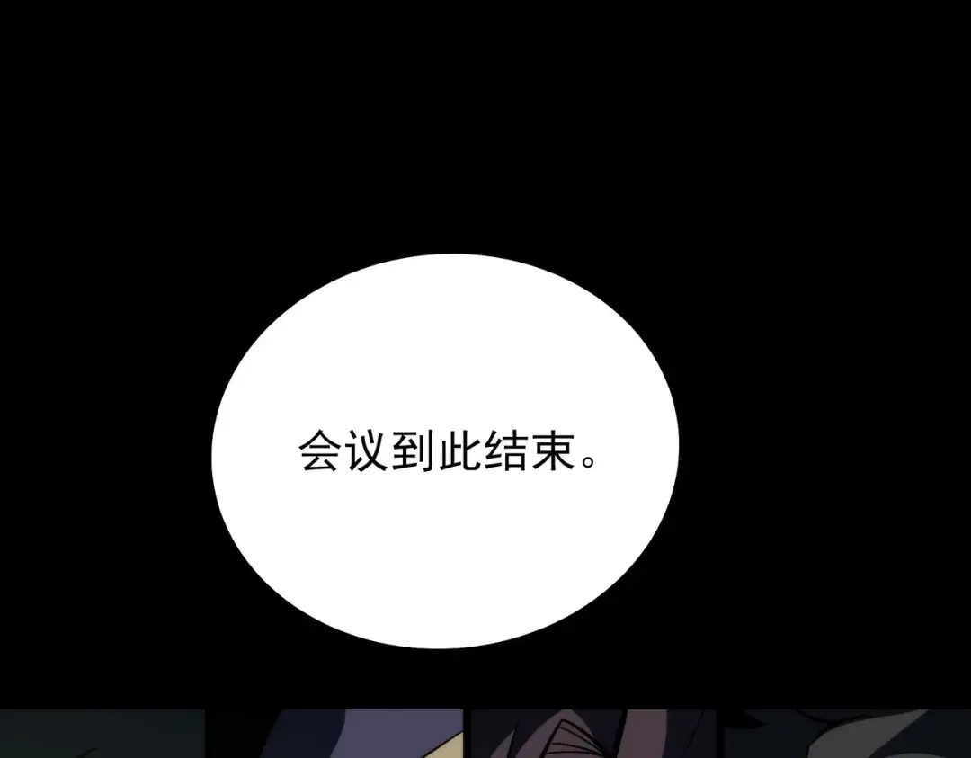 第71话：暴涨，逆天神力 第97页