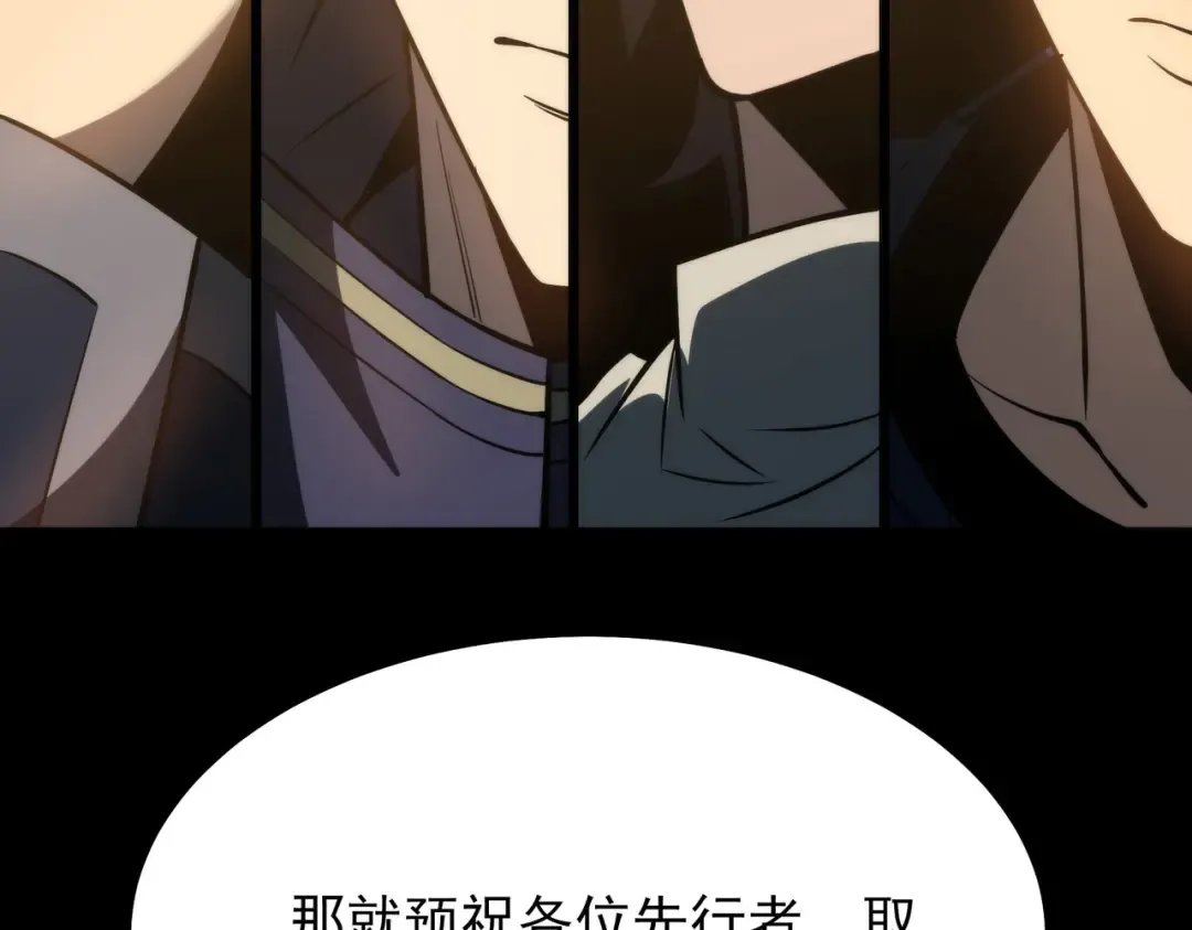 第71话：暴涨，逆天神力 第99页