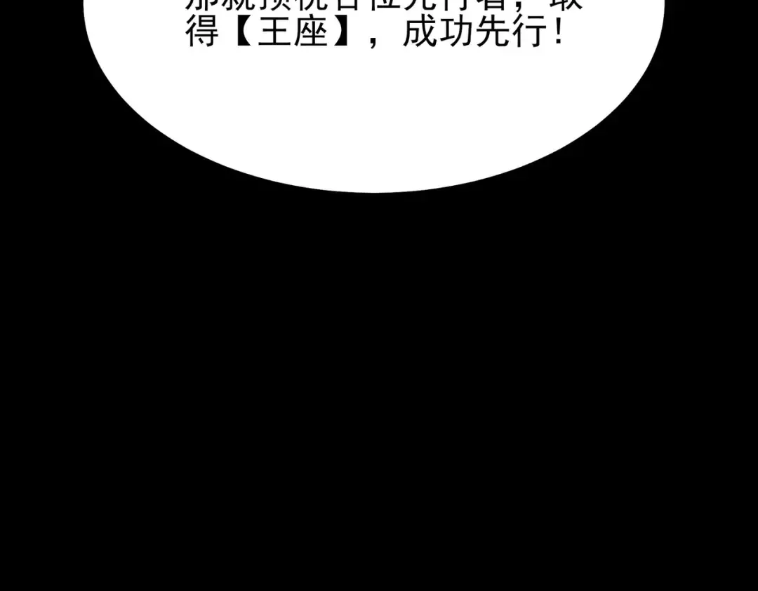 第71话：暴涨，逆天神力 第100页