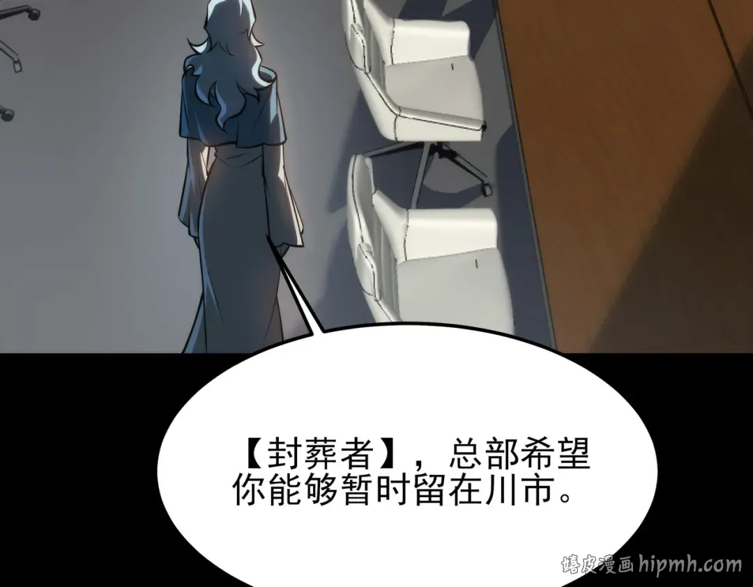 第71话：暴涨，逆天神力 第104页