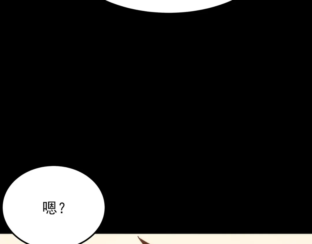 第71话：暴涨，逆天神力 第105页