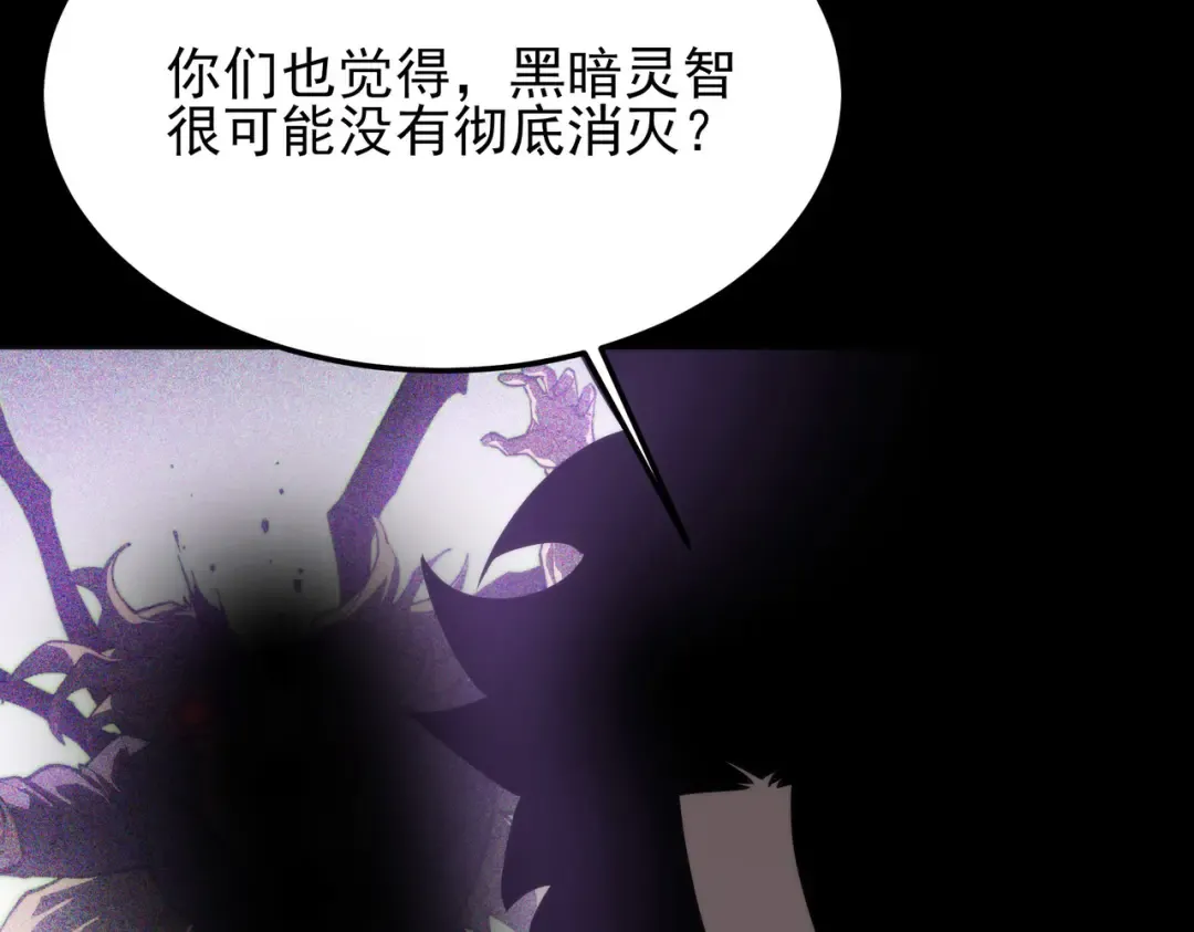 第71话：暴涨，逆天神力 第109页