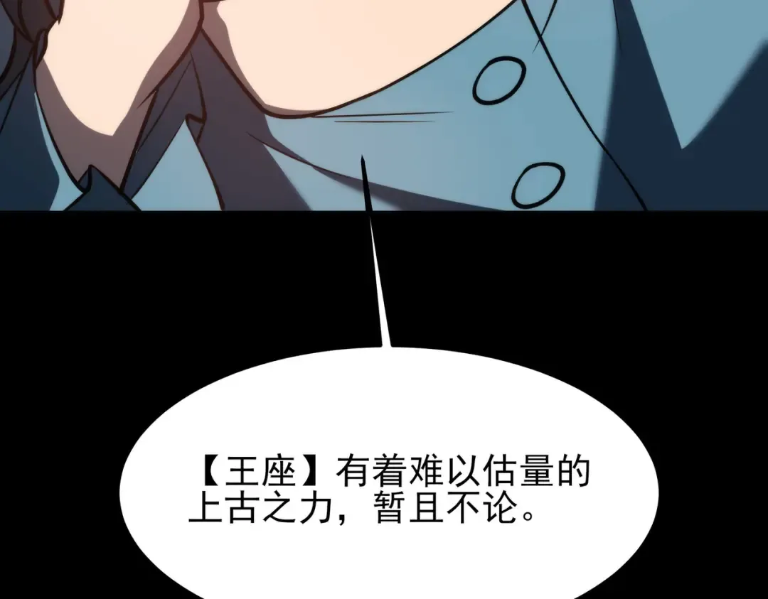 第71话：暴涨，逆天神力 第114页