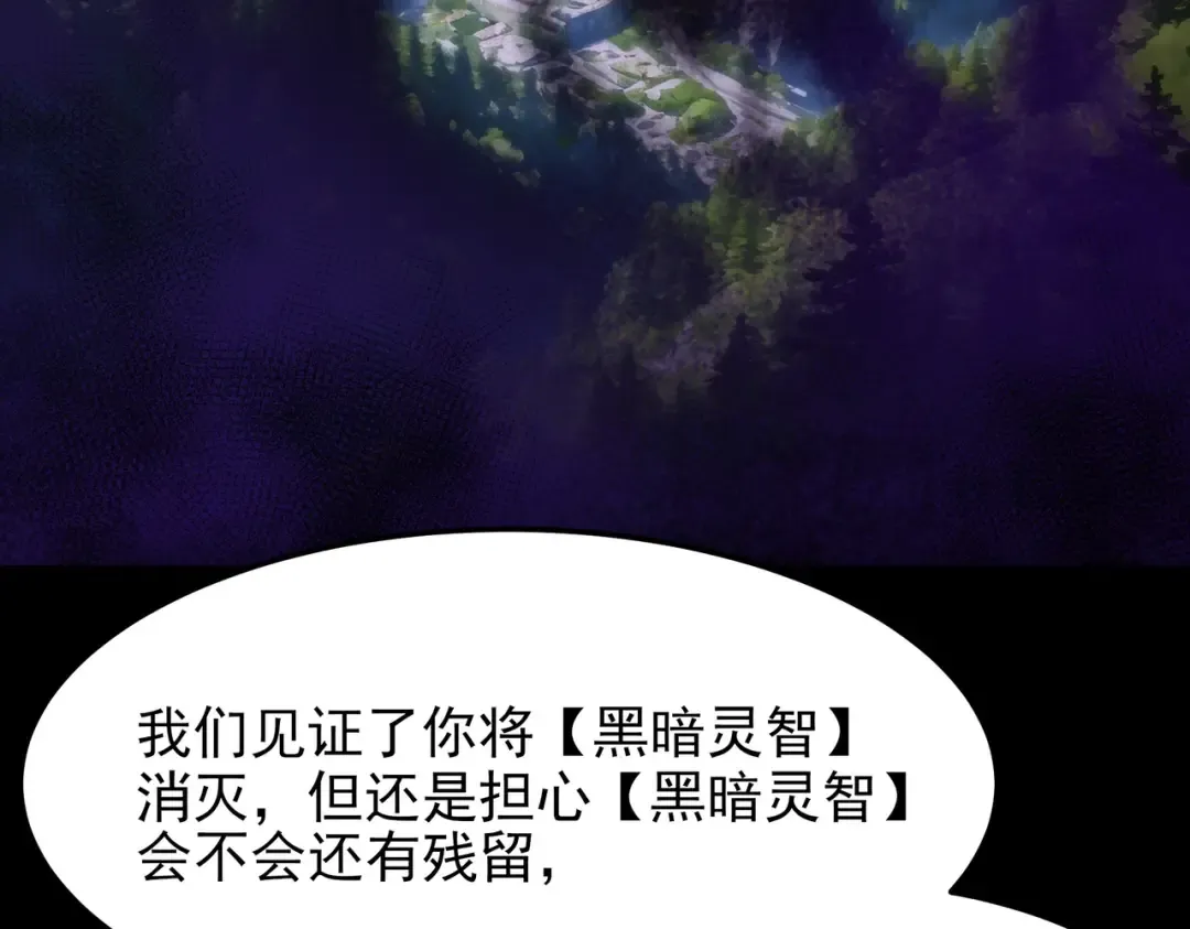 第71话：暴涨，逆天神力 第118页