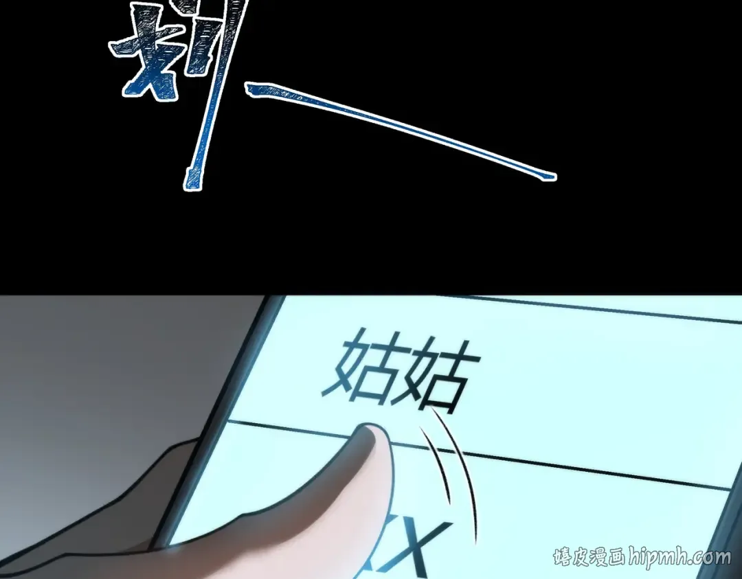 第71话：暴涨，逆天神力 第120页