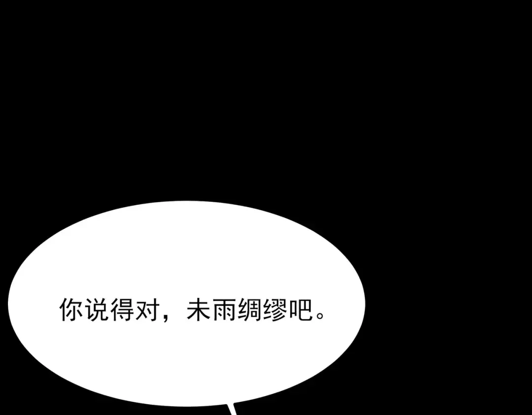 第71话：暴涨，逆天神力 第122页