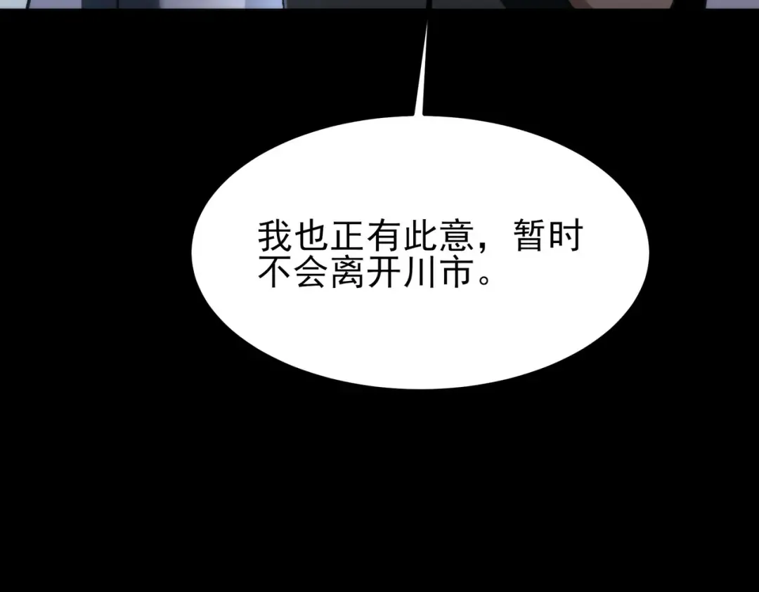 第71话：暴涨，逆天神力 第125页