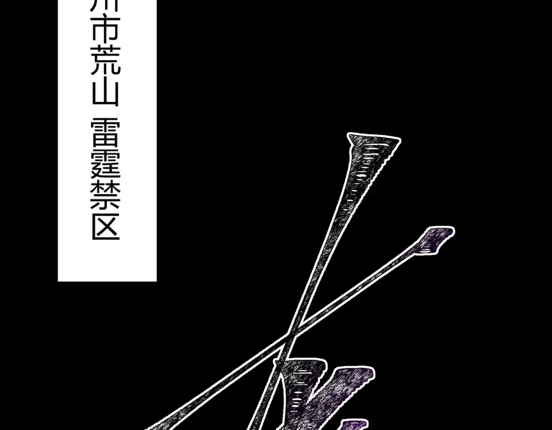 第71话：暴涨，逆天神力 第127页