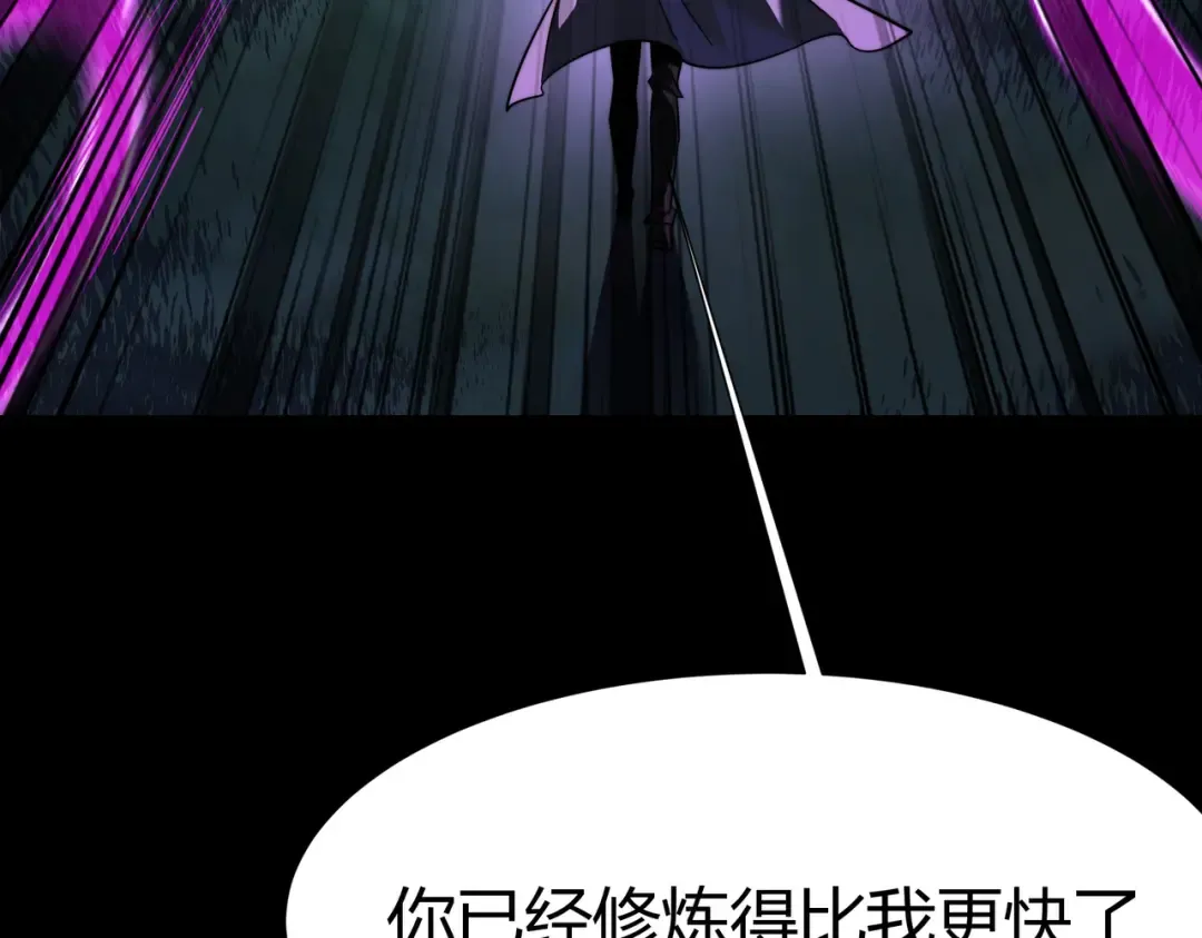 第71话：暴涨，逆天神力 第139页